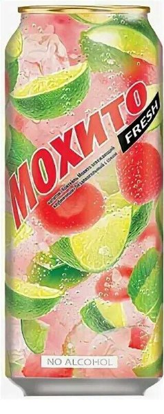 Напиток "Мохито" 0.45 л. (24) а/б Клубничный