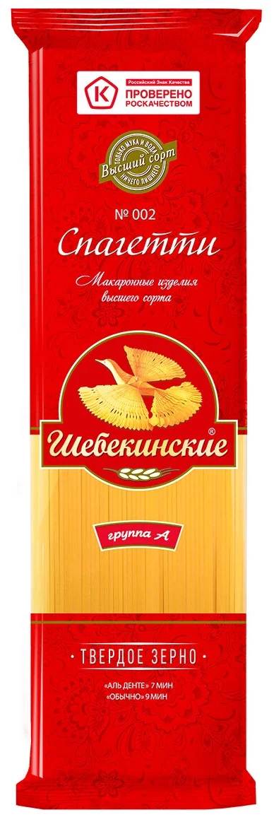 "Шебекинские"   450гр. Спагетти  тонкие      (28)    002