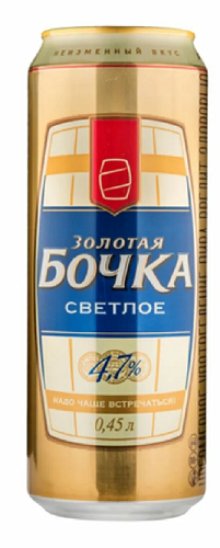Пиво "Золотая Бочка" светлое 0,45 л. 4,7% а/б       (ЧЗ акциз + ЕГАИС)