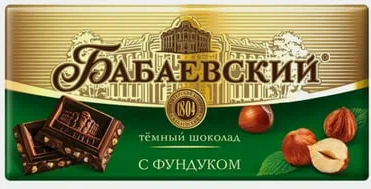 Бабаевский  90г. Темный с Фундуком  (17)
