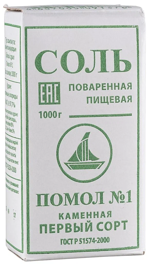 Соль Салина  1кг. Пищевая  каменная  №1 (18)  Картон