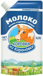 Сгущенное молоко "Кореновка" 270гр  Дой-пак (24)