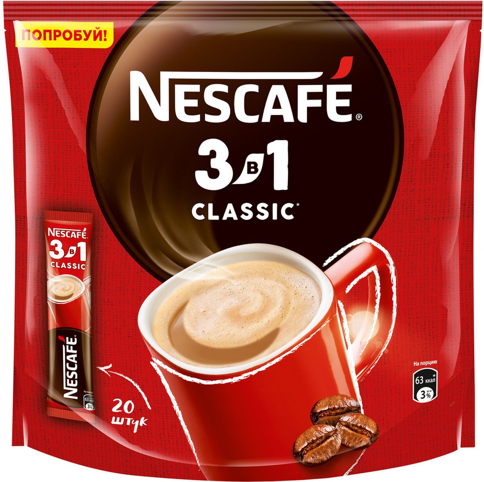 3 в 1 NESCAFE  напиток кофейный КЛАССИК 14,5гр.(20) 