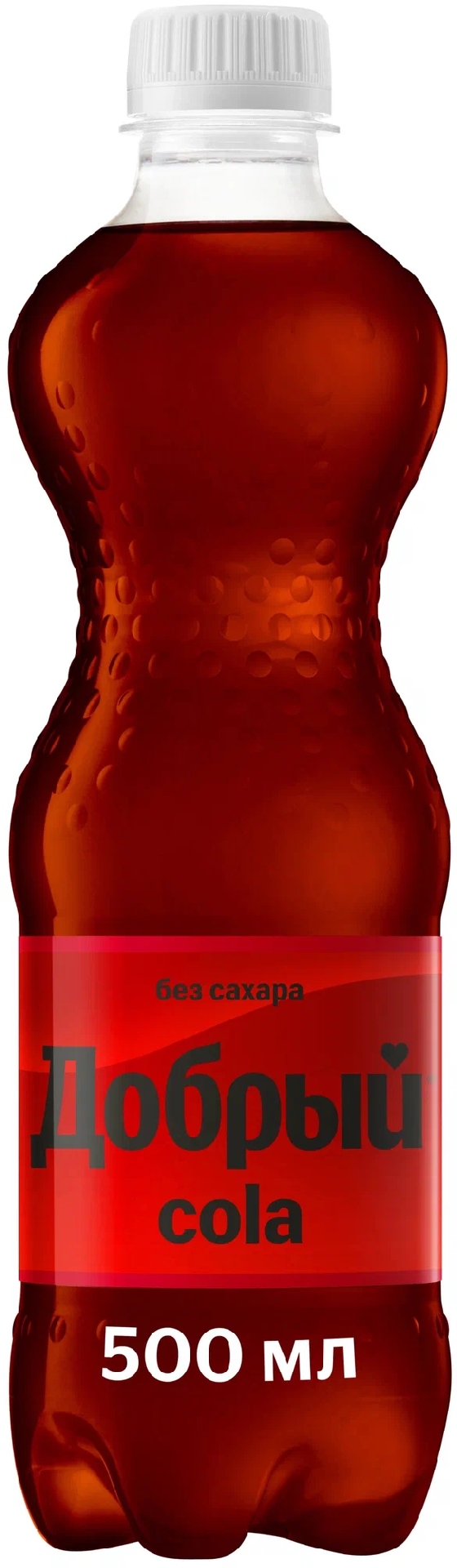 Добрый 0,5 пэт. (24)  кола   без сахара    (бывший Кока-кола )        