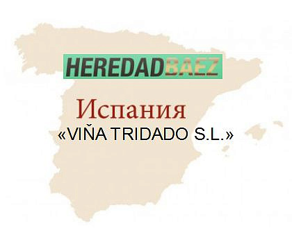 VIŇA TRIDADO S.L.