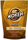"ЖОКЕЙ" Империал 150г.пакет (8)   1010-08-1