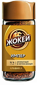 "ЖОКЕЙ" Империал  95гр. стекло/б (12)   0477