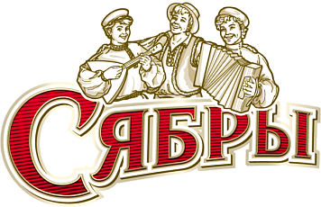Сябры