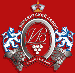Дербентский завод игристых вин (ДЗИВ)