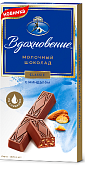 Шоколад Вдохновение 100г (17)  Молочный с миндалем   