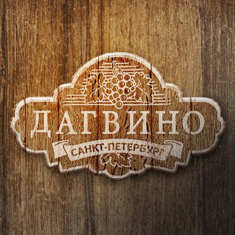 Дагвино